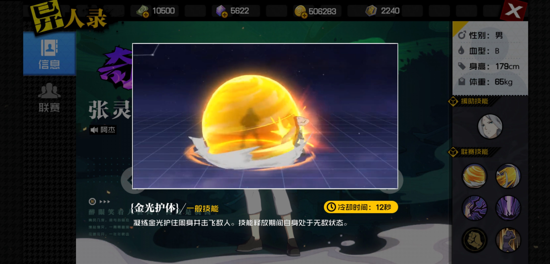 张灵玉联赛攻略来了！这套连招助你出奇制胜
