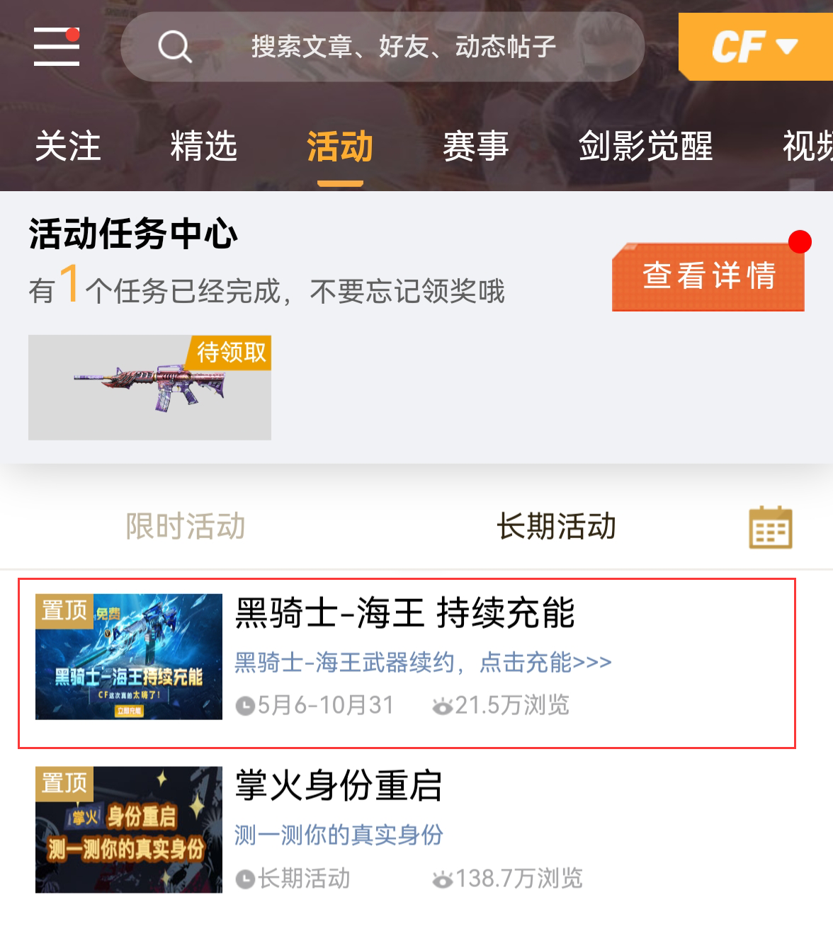【你问我答】烟雾瞄红名问题解决！快速查看海王续约进度