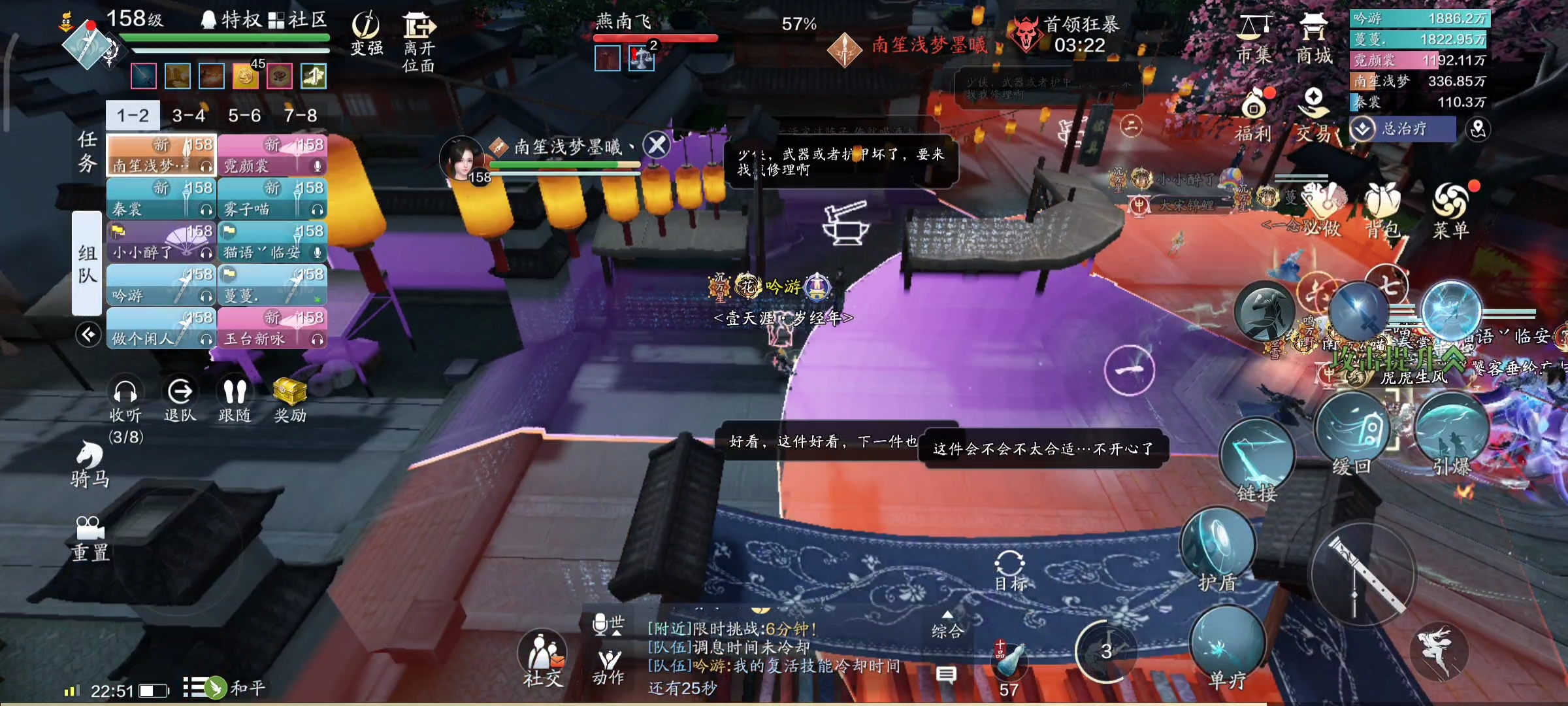 “燕大哥”才是好大哥  心剑S8困难燕南飞通关技巧详解