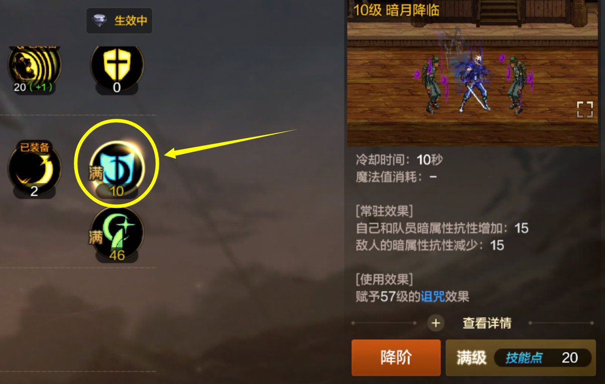 DNF手游技能技能栏不够怎么办？该如何配置？DNF手游技能系统攻略与配置方法图片4