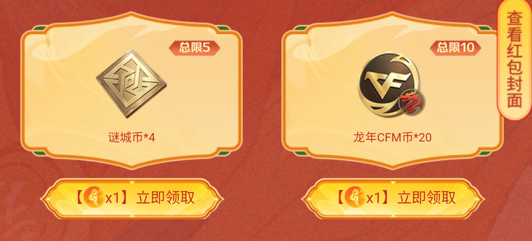 【活动分析】谜城藏宝阁再度开启，巴雷特-极光-不屈老兵开启兑换