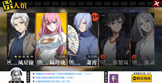 《一人之下》中的人气角色陆玲珑专题详解