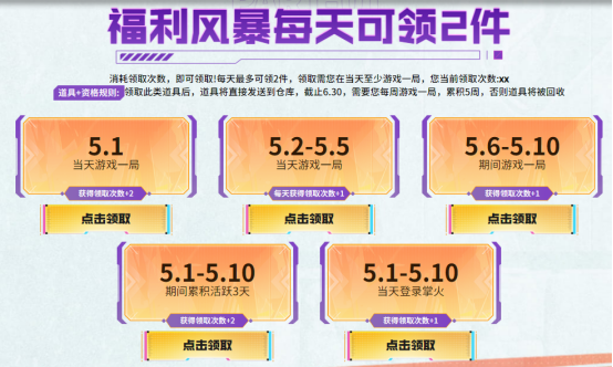 福利风暴最高领取7件好礼，龙珠专场再新增11件可分解道具
