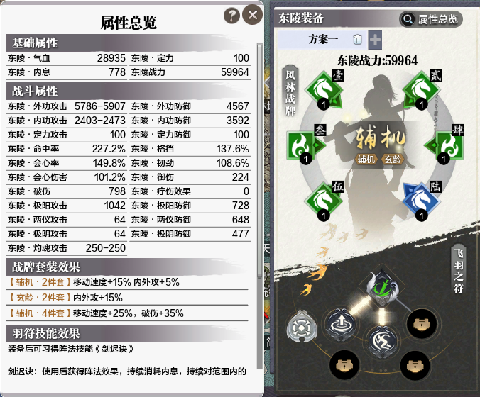 东陵羽林宫