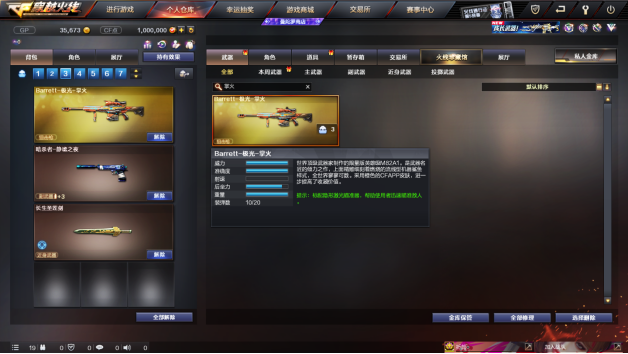 【体验服快车】极光首款掌火专属武器来袭，Barrett-极光-掌火抢先看