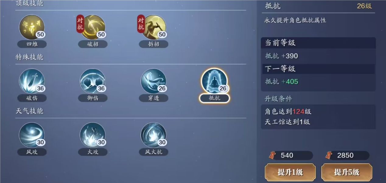 飞升服2.0，123级功力提升指南，综合提升3000+