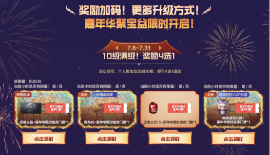 【活动头条】火线盛典预热专场已开启！全新毁灭-霓虹风暴皮肤等你来拿！