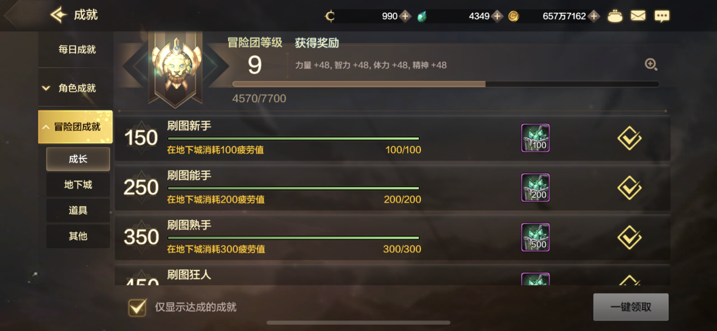 DNF手游哪里适合搬砖？DNF手游中平民肝帝搬砖攻略搬砖套路汇总图片2