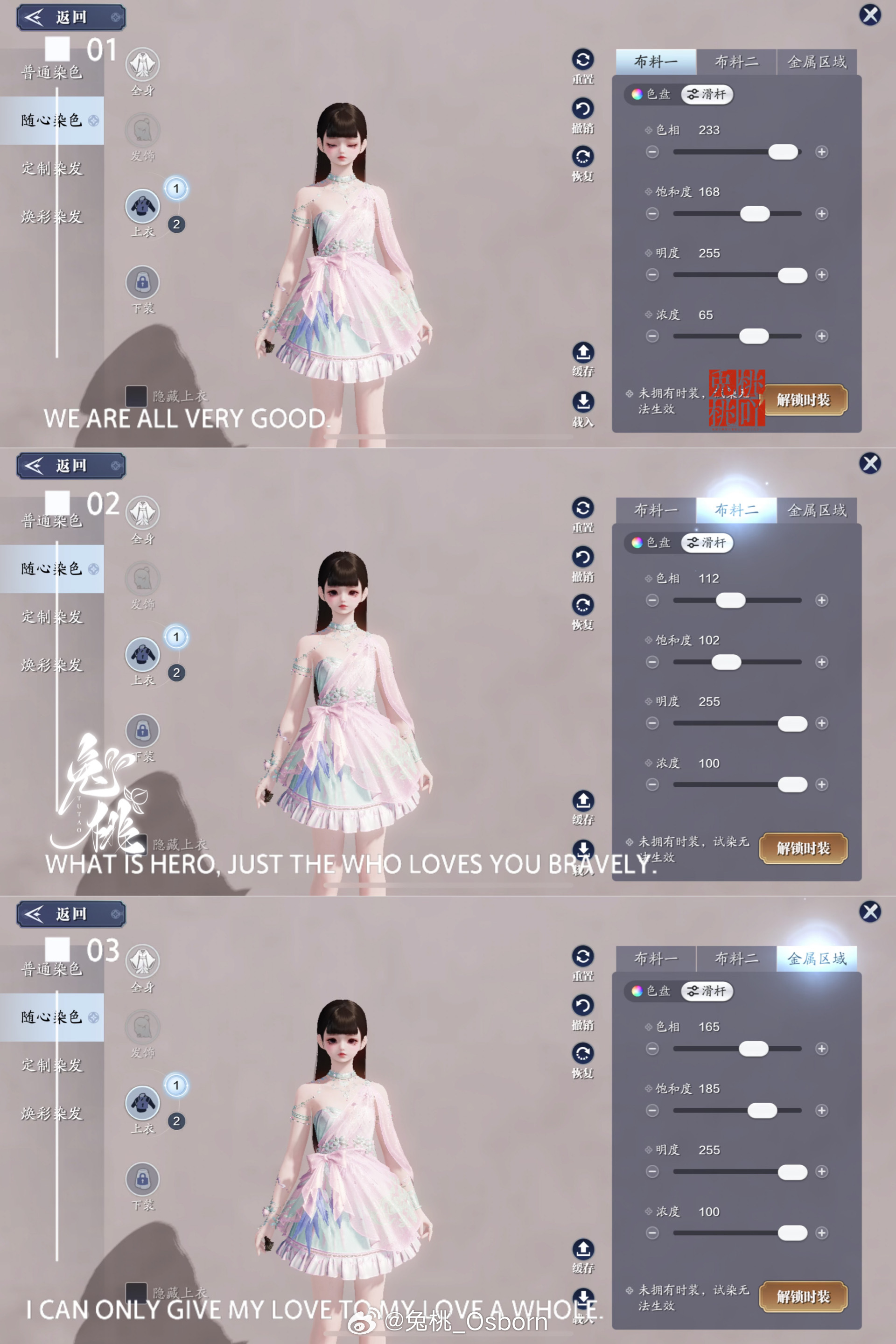 为狩猎爱情而来！【浮光·狩爱者】绝美染色数据分享
