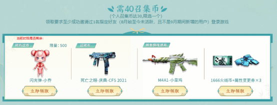 【活动头条】9月超级神器来袭！召回好友即可领取海量神器！
