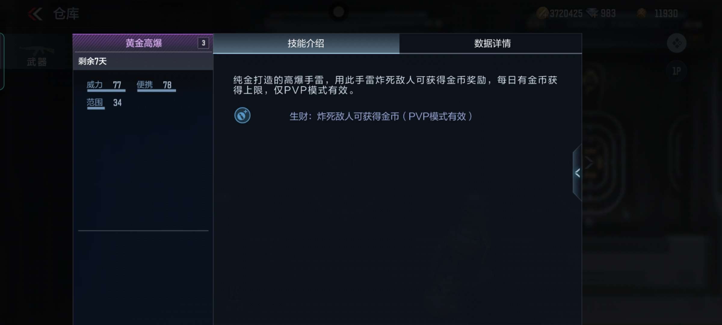 【武器赏析馆】飞行棋小自选卡火爆上新，黑鲨猎神值得一拿！