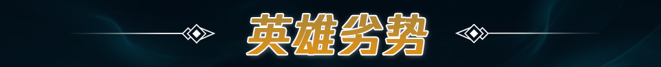 lol小丑技能