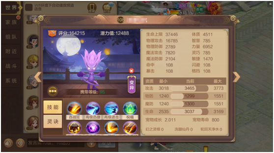 【FFOM研究院】剑客用什么宠物好——详细解答剑客宠物搭配