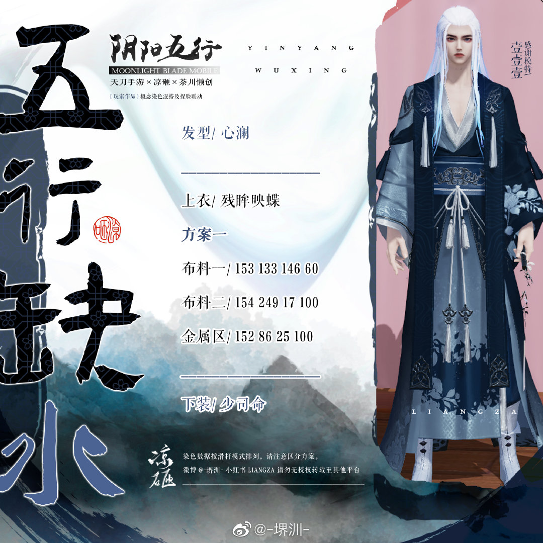 如果阴阳五行也有颜色，五行缺水三体型染色数据分享
