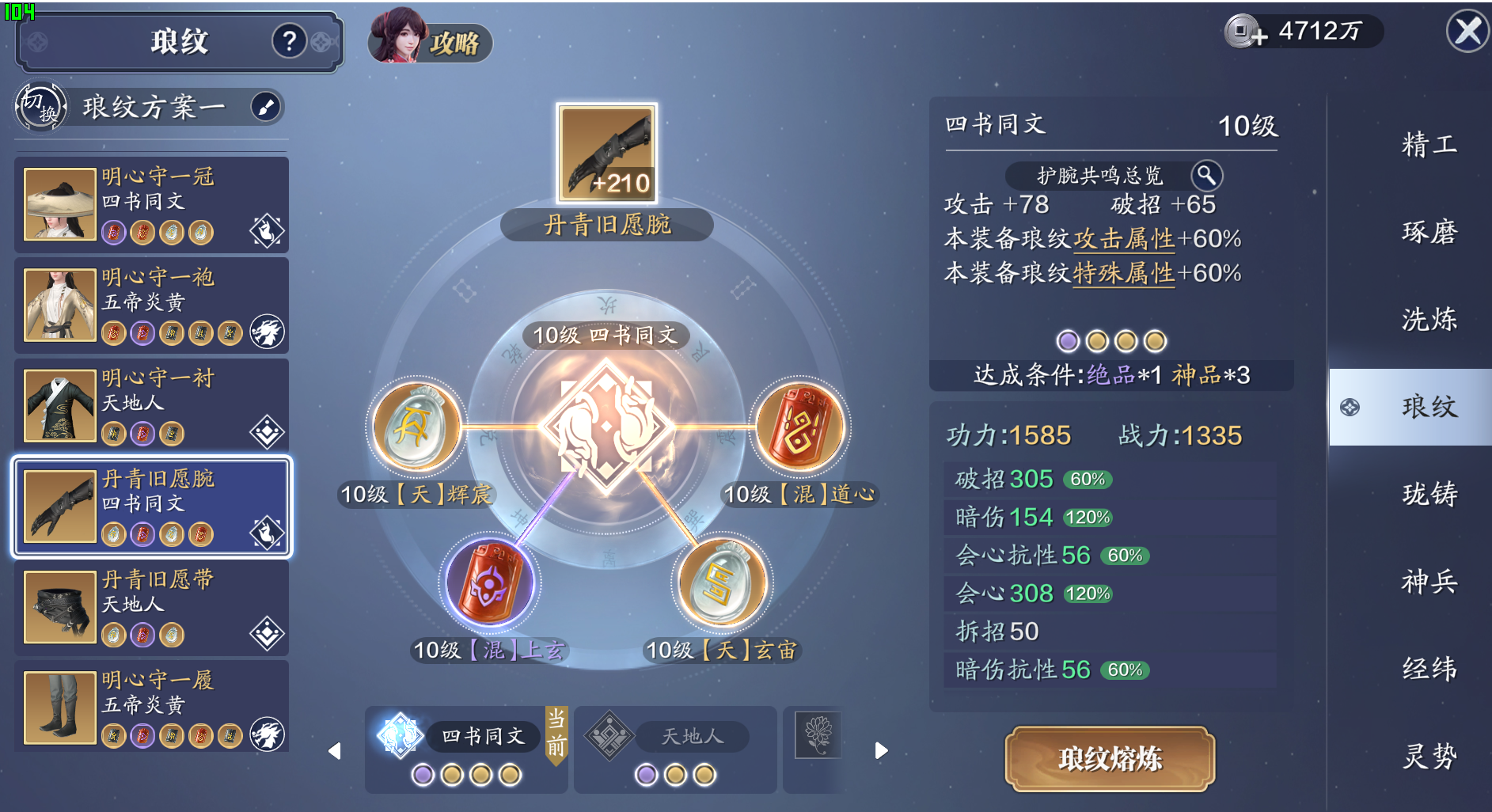 结发受长生 新职业长生剑派装备养成攻略