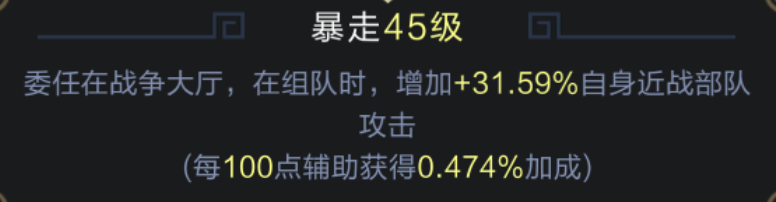深度攻略 | 集结的气势不能输！战争大厅三大技能解析