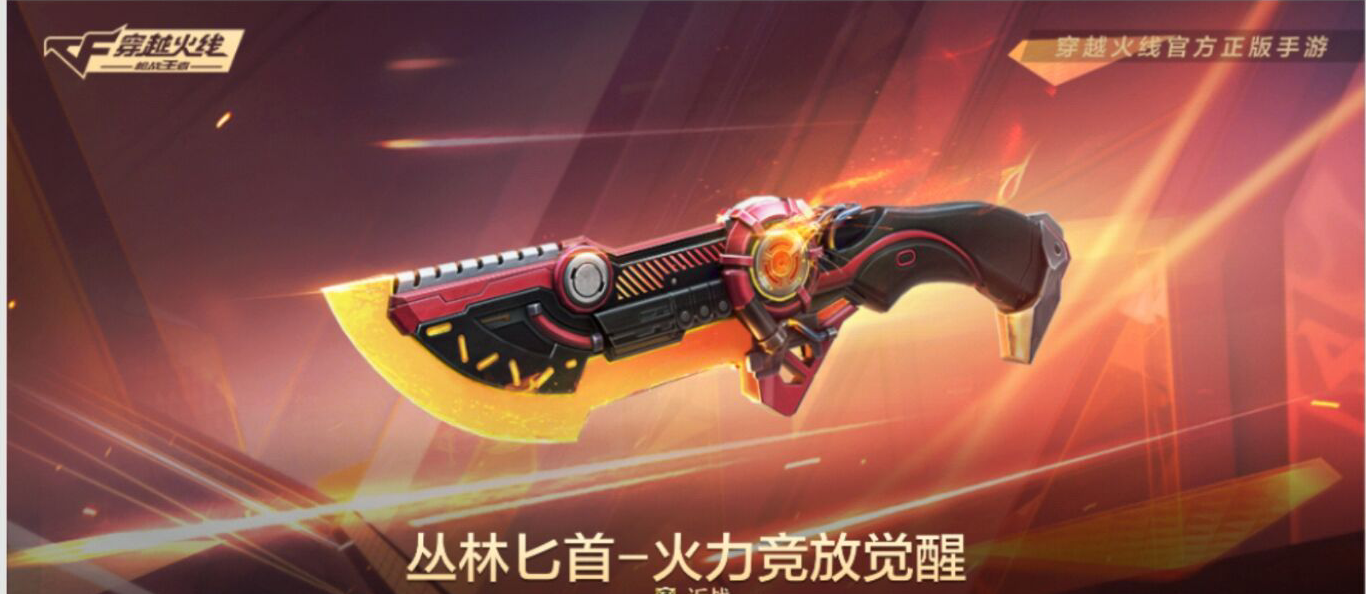 穿越火线手游微社区