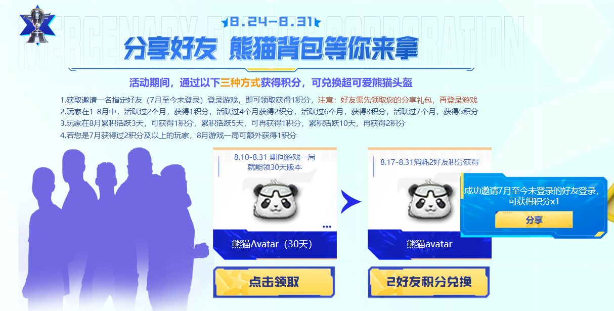 【活动头条】天命人必备道具！源力币增添新用途！