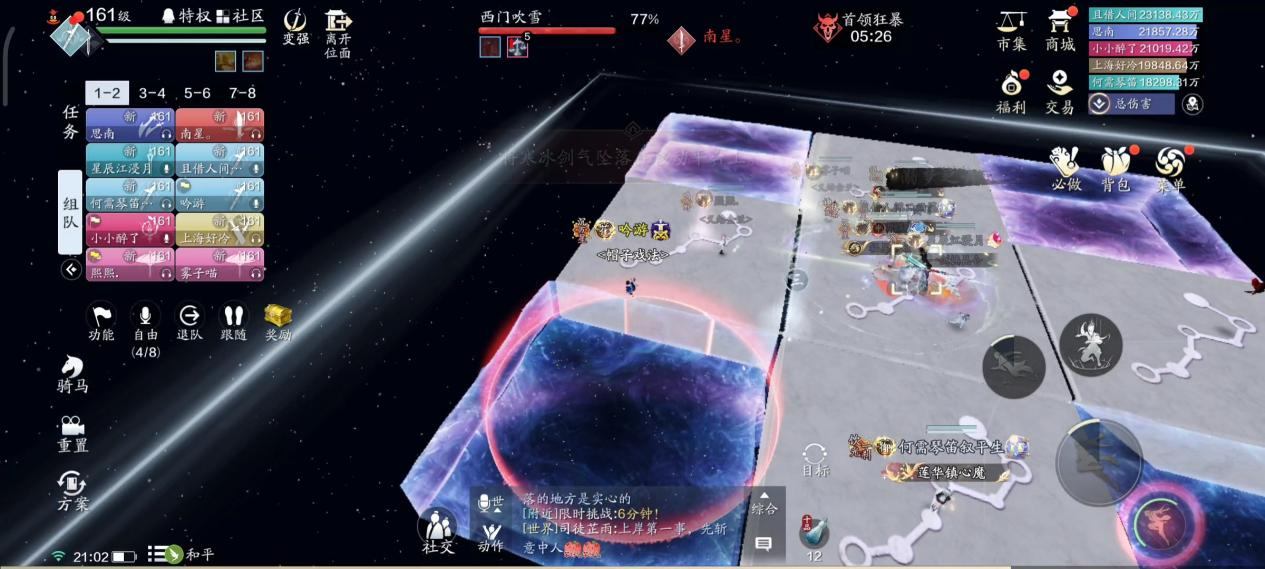 困难难度竟比普通更简单！心剑S8困难·西门吹雪通关详解