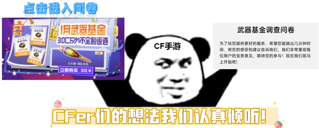 【活动速递】一月武器基金上线，大头锤-捣乱兔兔欢乐体验！