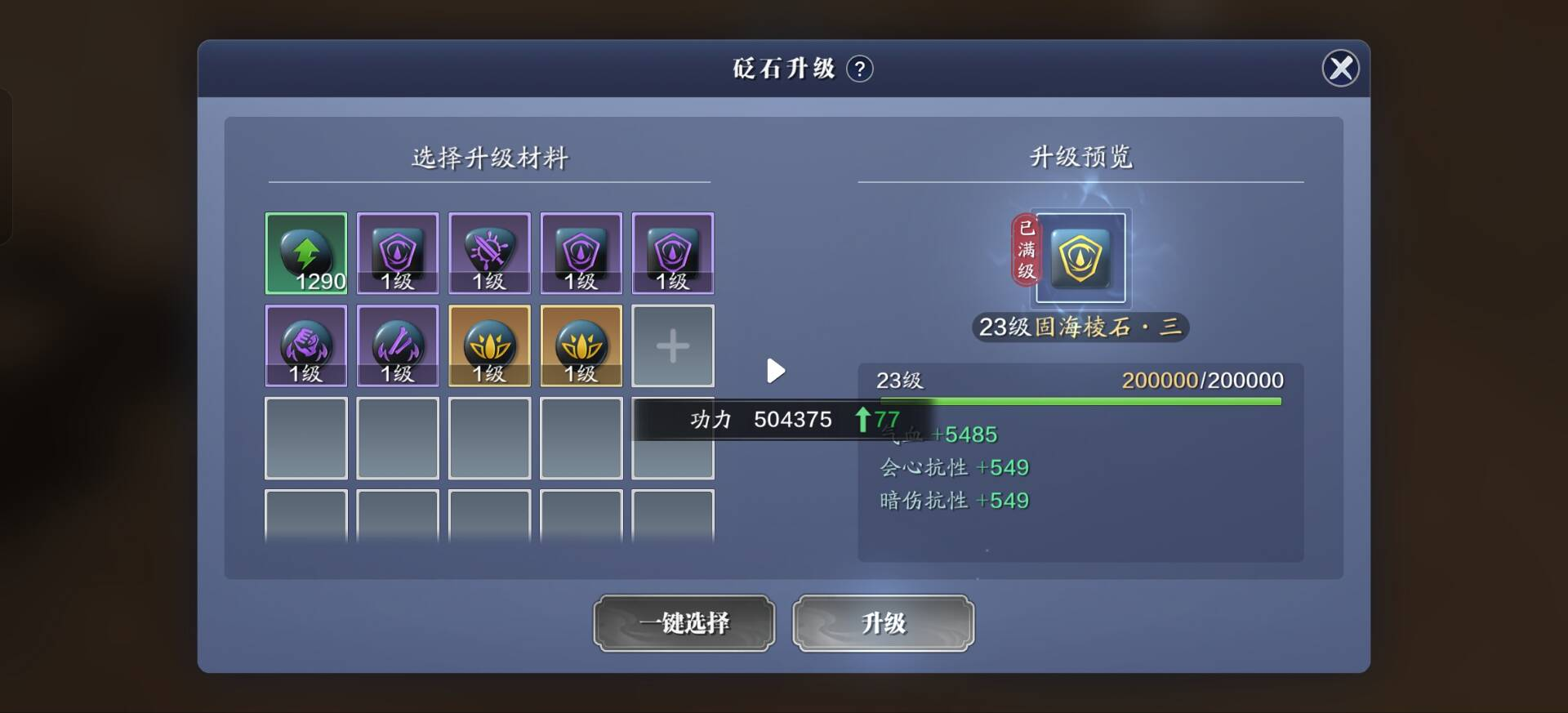 180级功力提升指南，版本封顶提升2500+