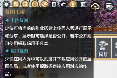 别业系统