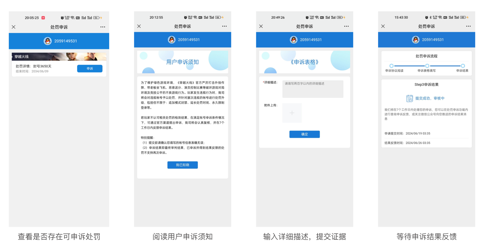 “对局中断”正式上线！详解CF全新升级的“护城河”