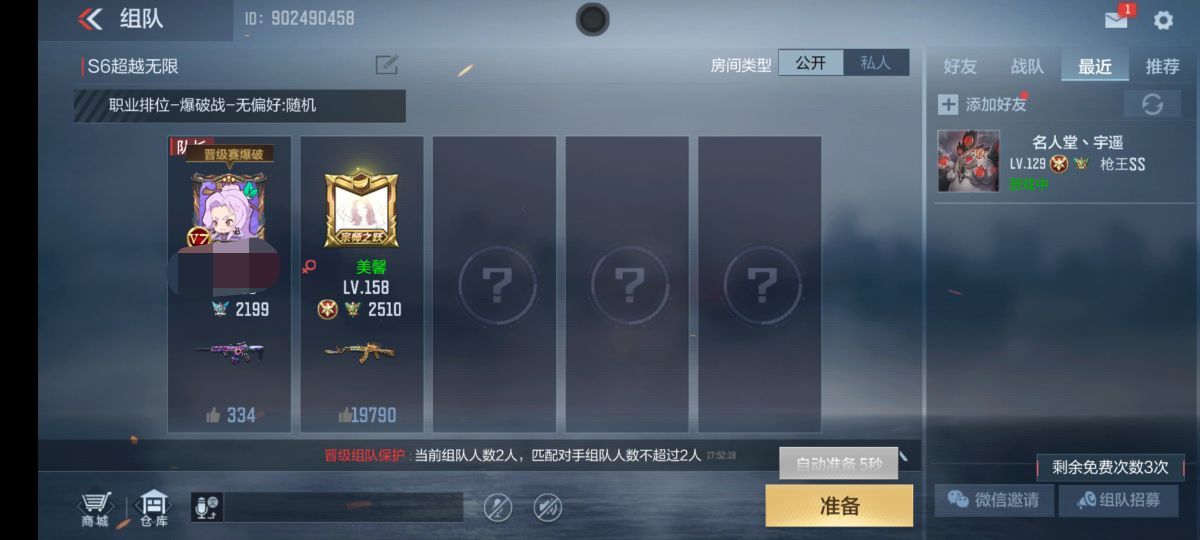 【8周年庆版本】排位赛新赛季开启，全新奖励全新地图等你来挑战