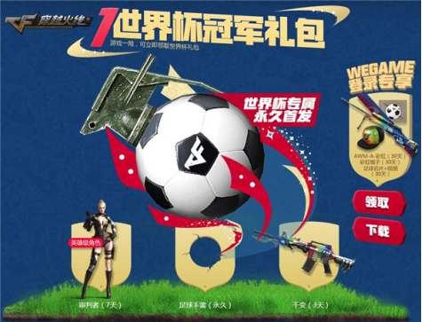 穿越火线CF8月4日十周年活动福利大全：十周年预约+新角色[多图]图片2
