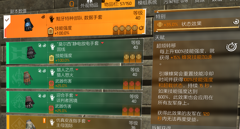 大神投稿：妙手回春啊大夫~未来超载奶配装心得分享！