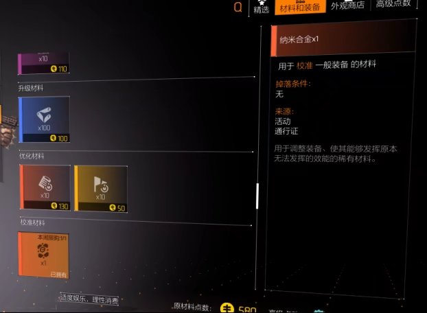 特工投稿|保姆级装备提升+必做任务规划