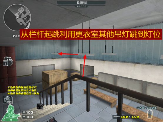 【枪王排位】单人也能完成！潜艇更衣室灯位身法教学
