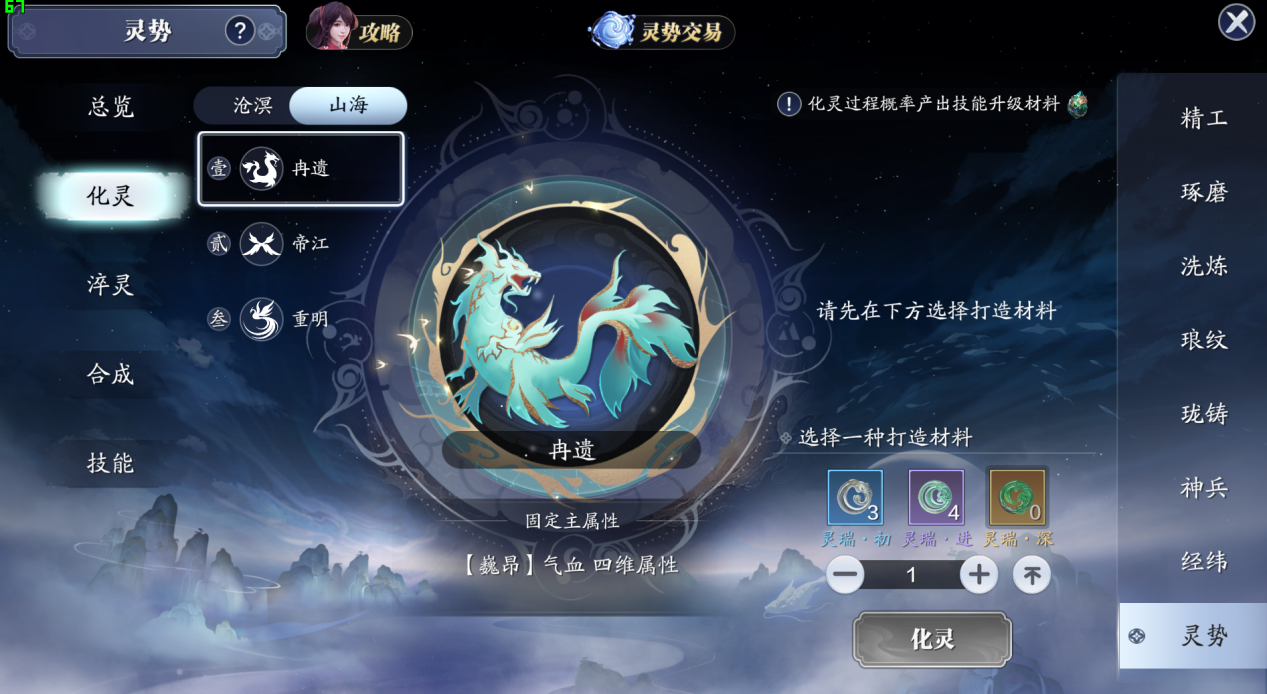 还不知道灵势系统怎么玩？不如来看看这篇灵势最全攻略