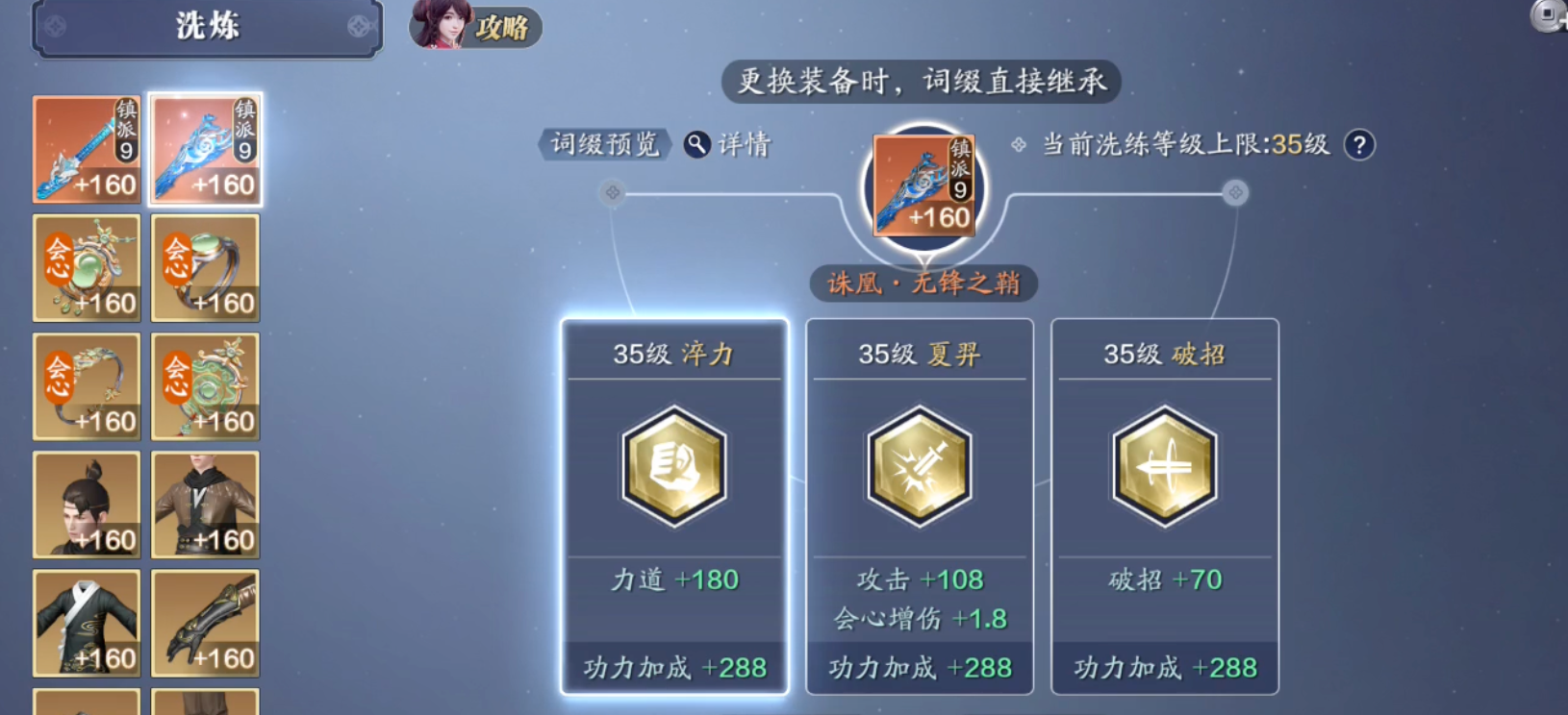 无限接近满功力账号剖析，38.2W竟恐怖如斯