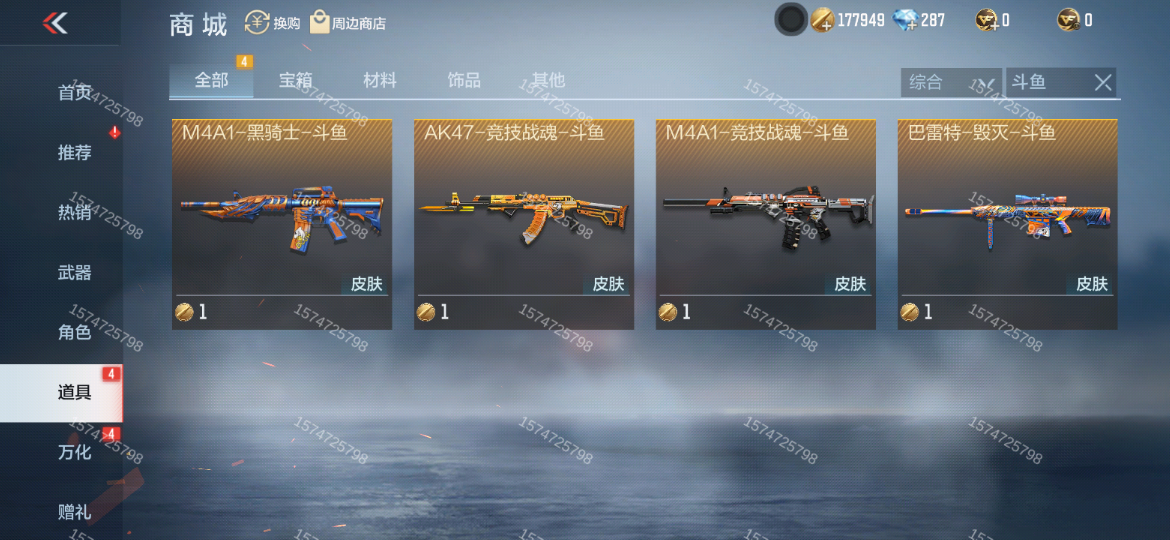 体验服快车：全新外观华丽特效，M4A1黑骑士-斗鱼登场！