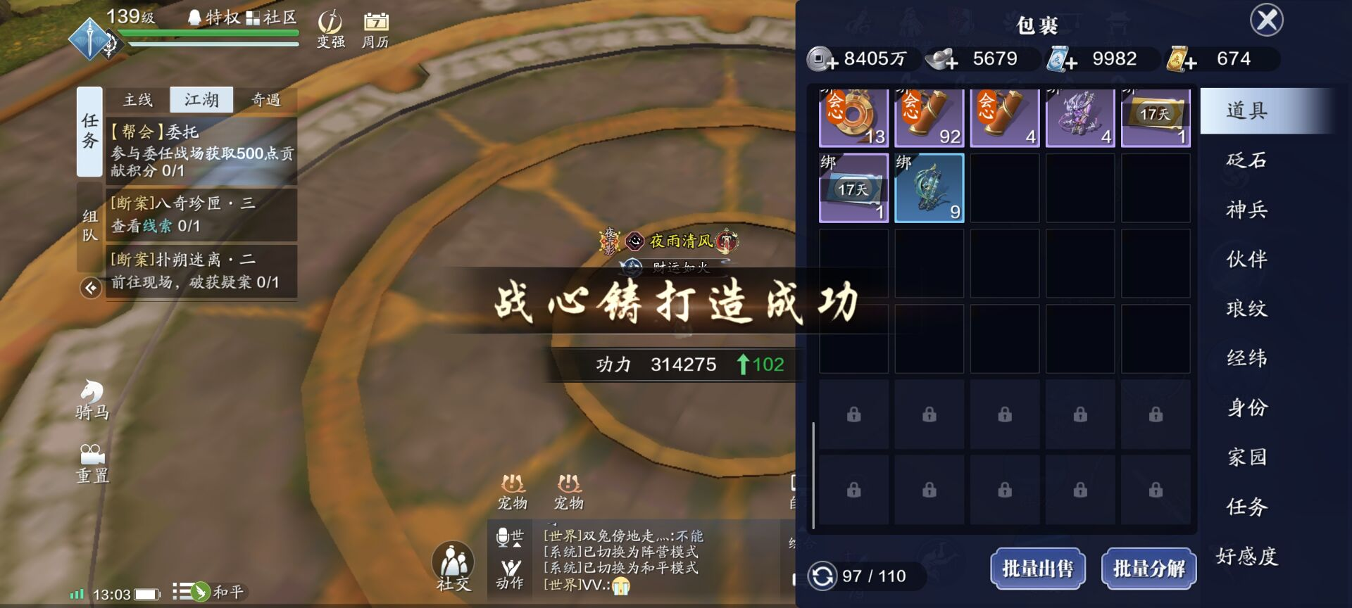 139级功力提升指南，综合提升3000-3300