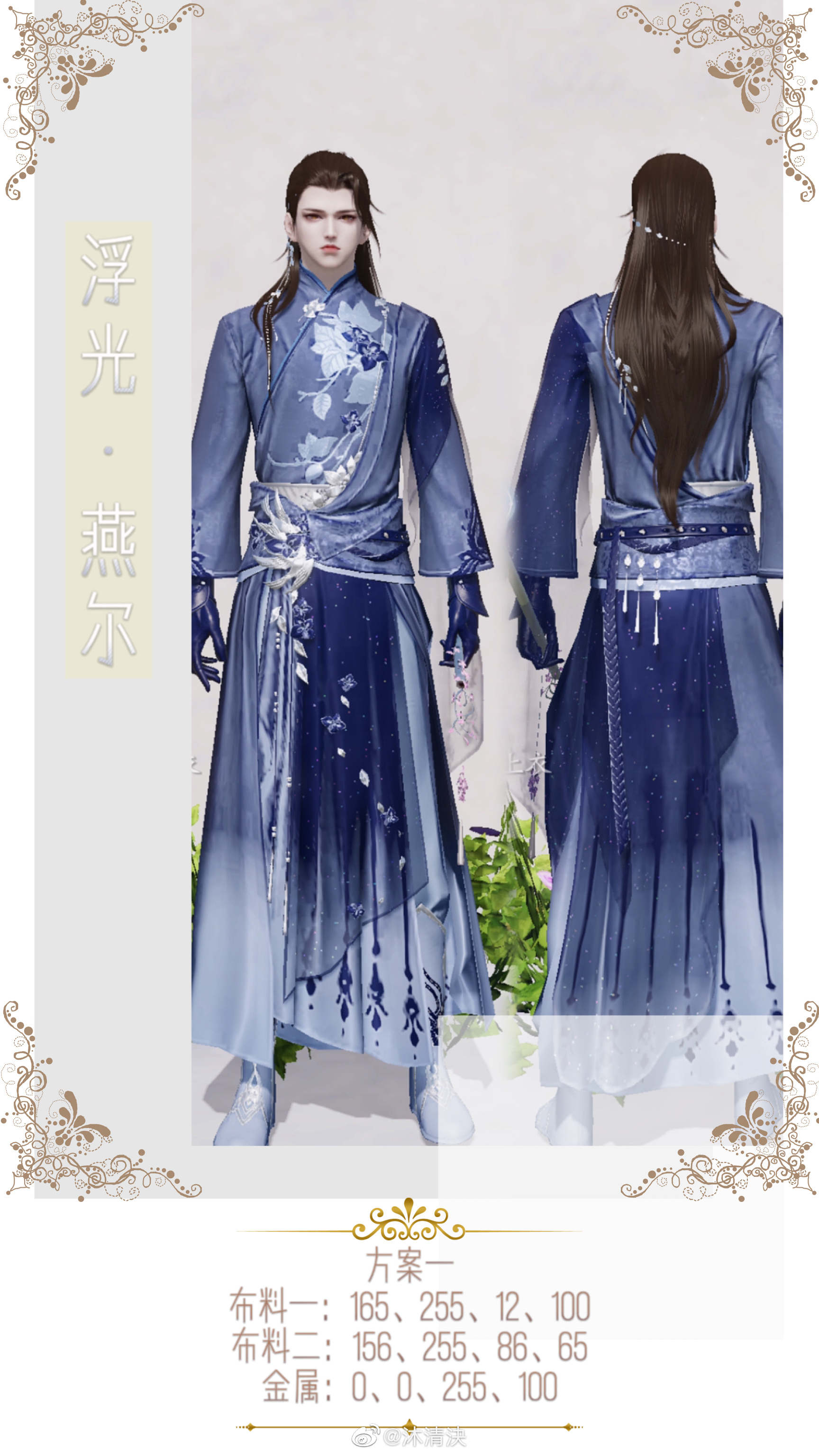 两心之悦就在此刻，【浮光·燕尔】超美99套染色分享