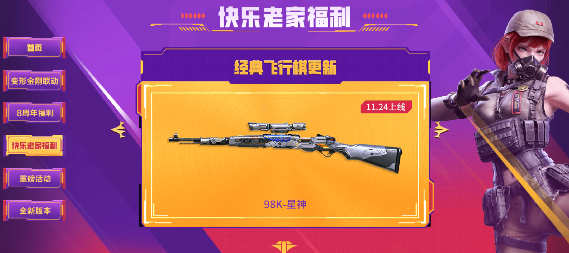 相约周年迎好礼，海量钻石等你来拿