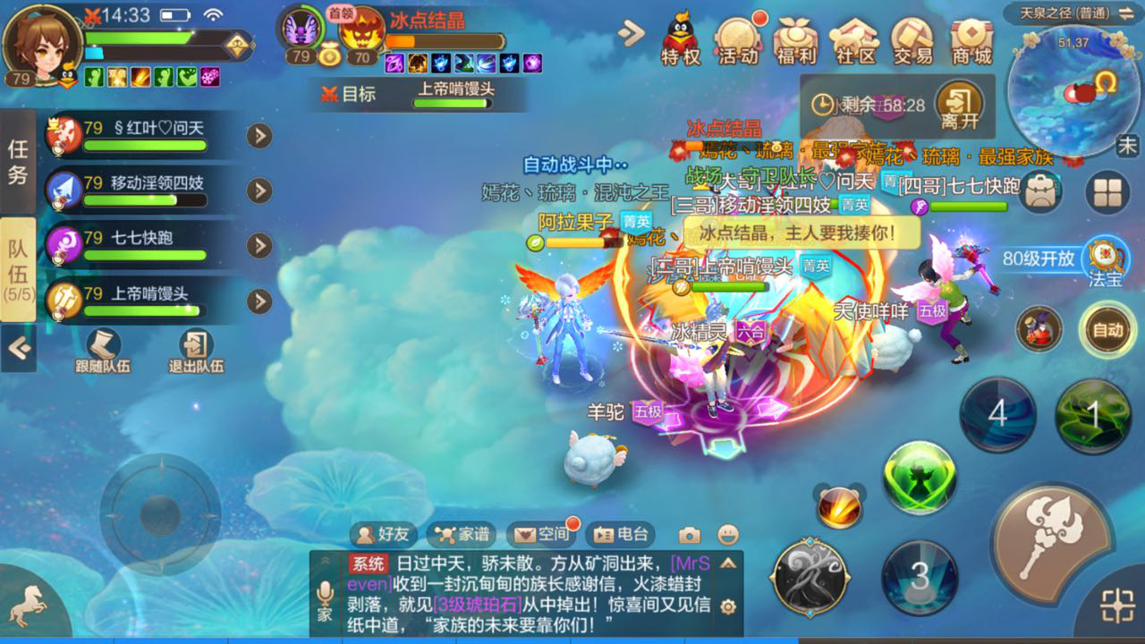 天泉之眼普通难度通关攻略