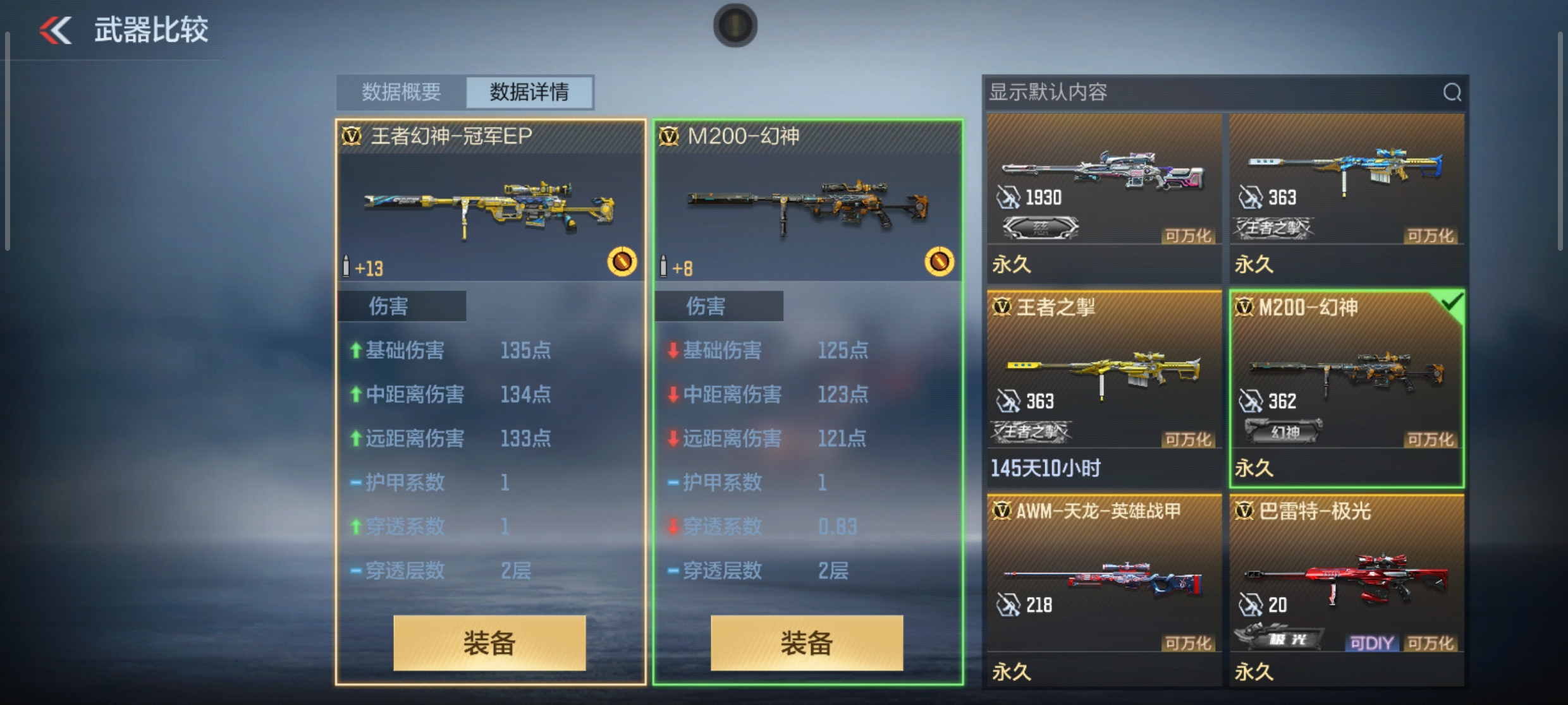 千里克敌眸定沙场，王者幻神测评解析