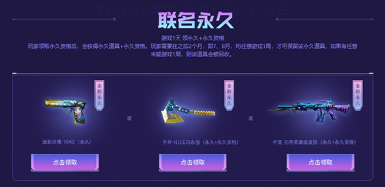 CF超级端午双重火力活动