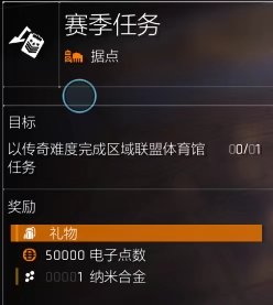 特工投稿丨全境封锁2国服大世界活动材料攻略