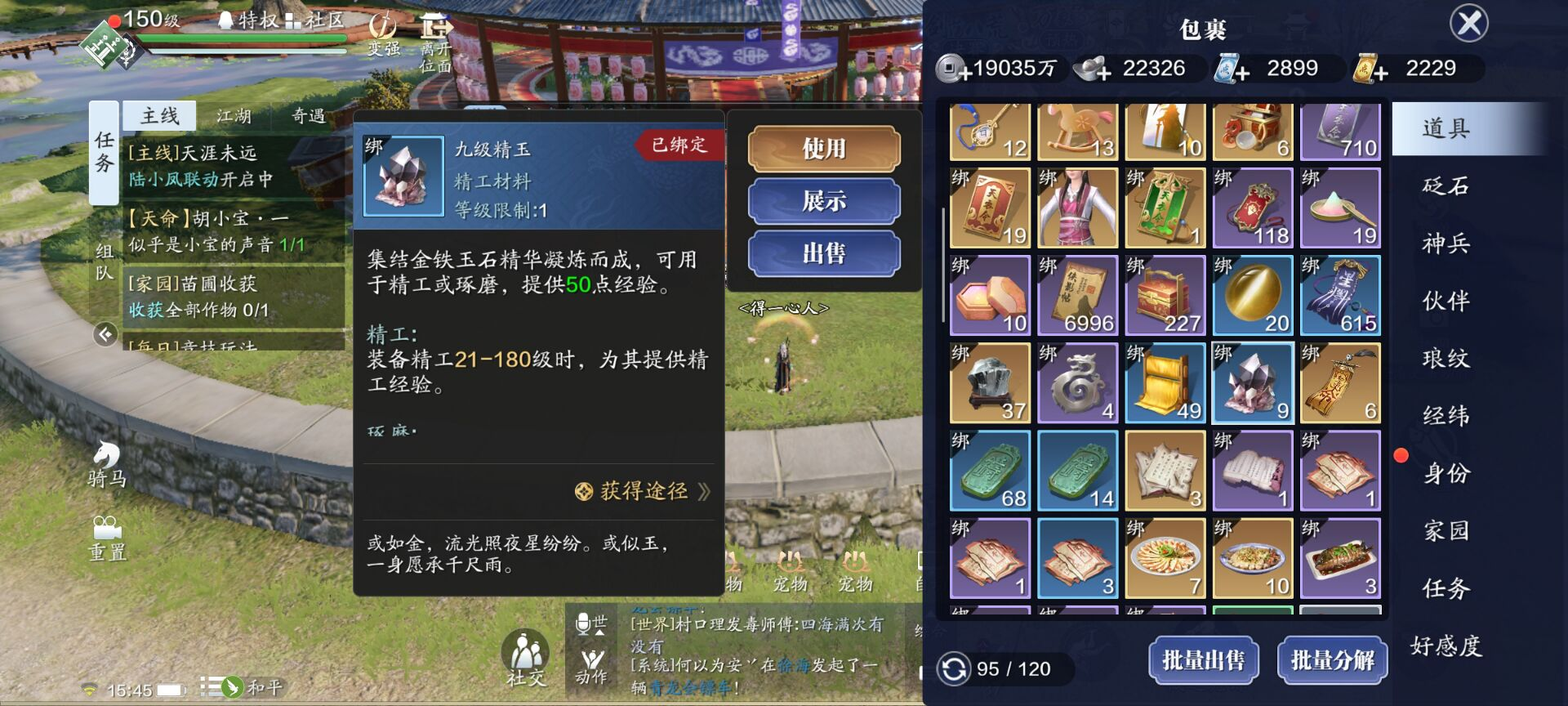 新版本即将到来，这些资源少侠记得重点筹措
