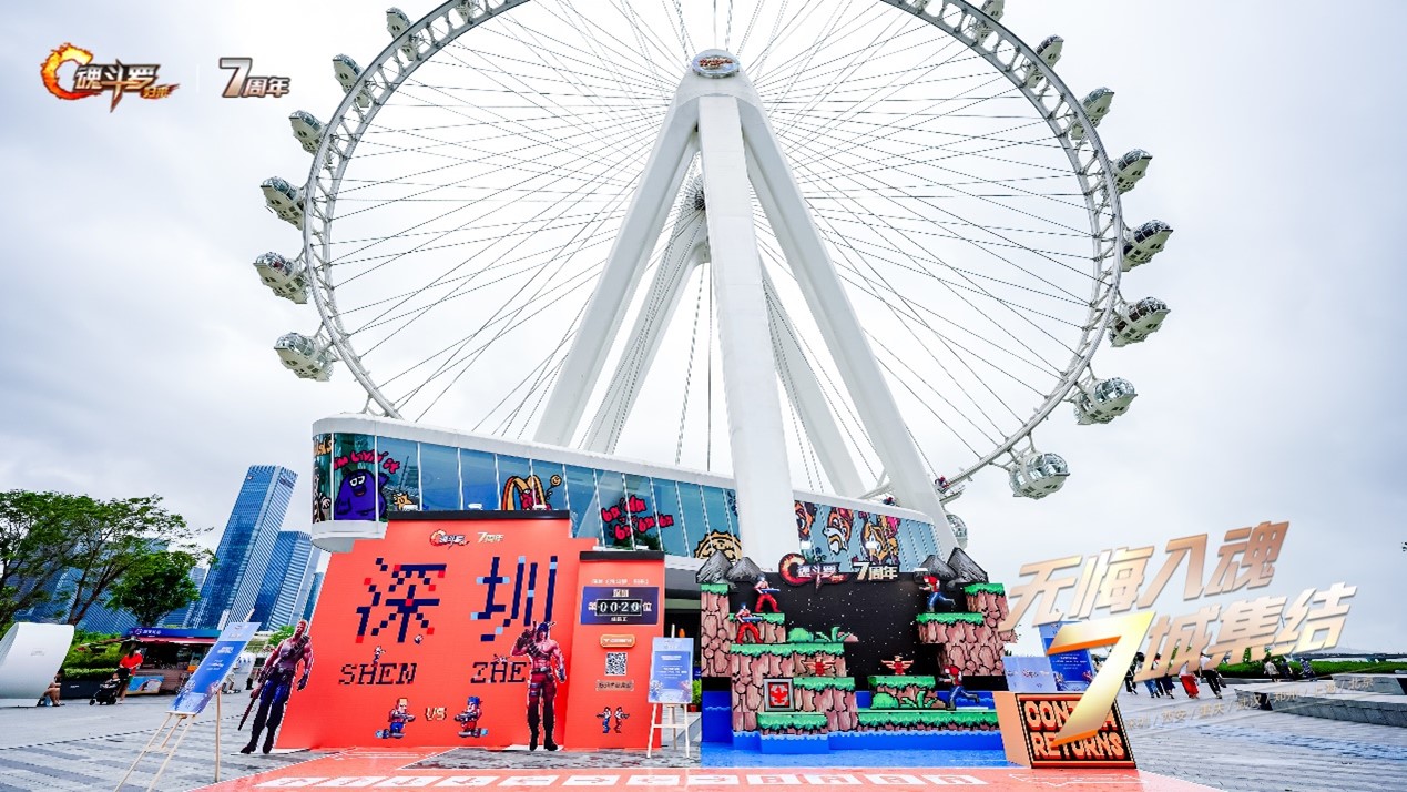 《魂斗罗：归来》七周年“无悔入魂续写传奇”魂战士集结！