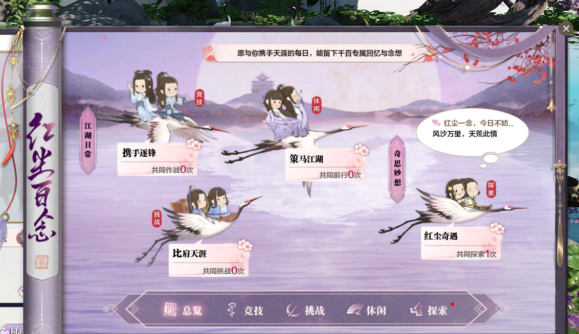 社交系统及社群
