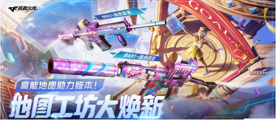 【活动头条】玩UCC拿全新锦绣游龙！CFPL夏决庆功宴！
