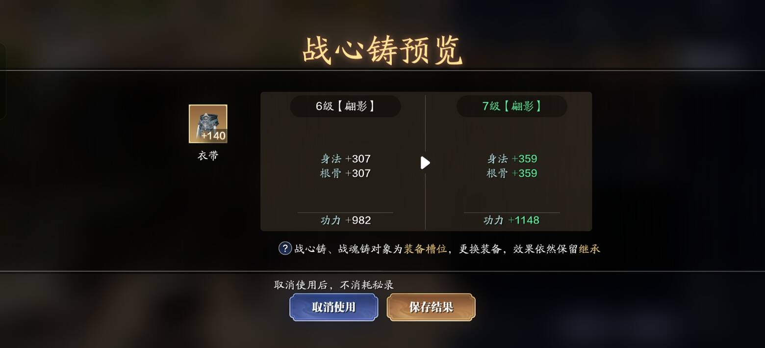 飞升服2.0，122级功力提升指南，综合提升2000+