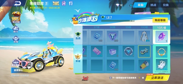 【马特车库】炫彩漂移 酷爽一夏 A车盛夏甜心介绍