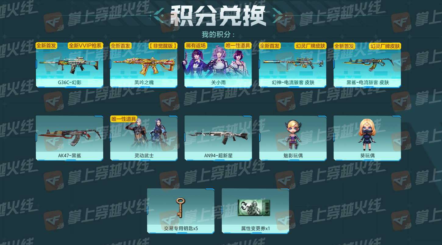 【活动头条】G36C幻影首发，新生代步枪来袭！
