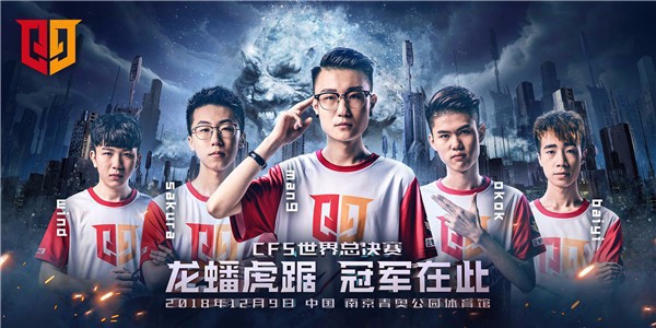 情久夺得cfs世界冠军后 对cfm又有怎样的意义